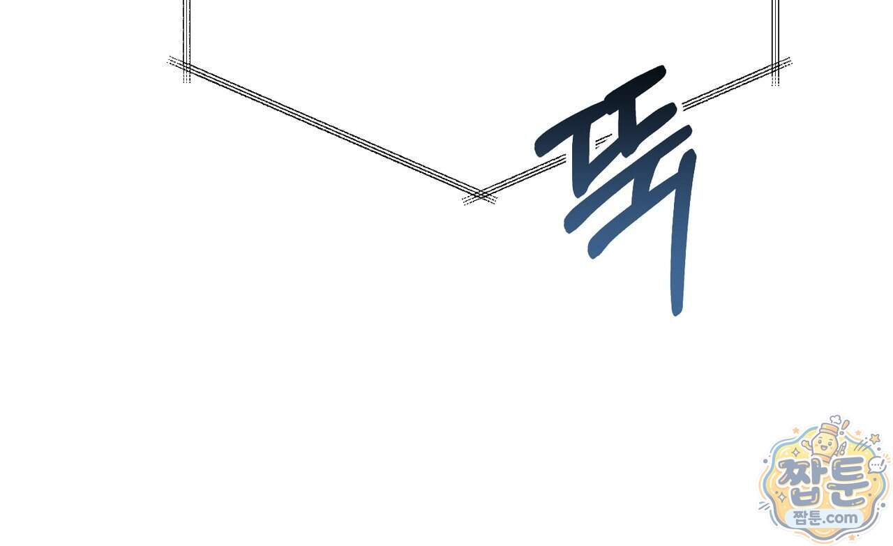 들개는 포식하는 꿈을 꾼다 34화 43