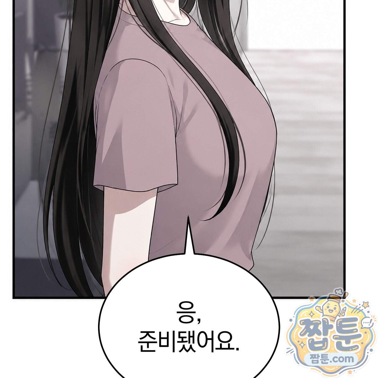 들개는 포식하는 꿈을 꾼다 34화 54