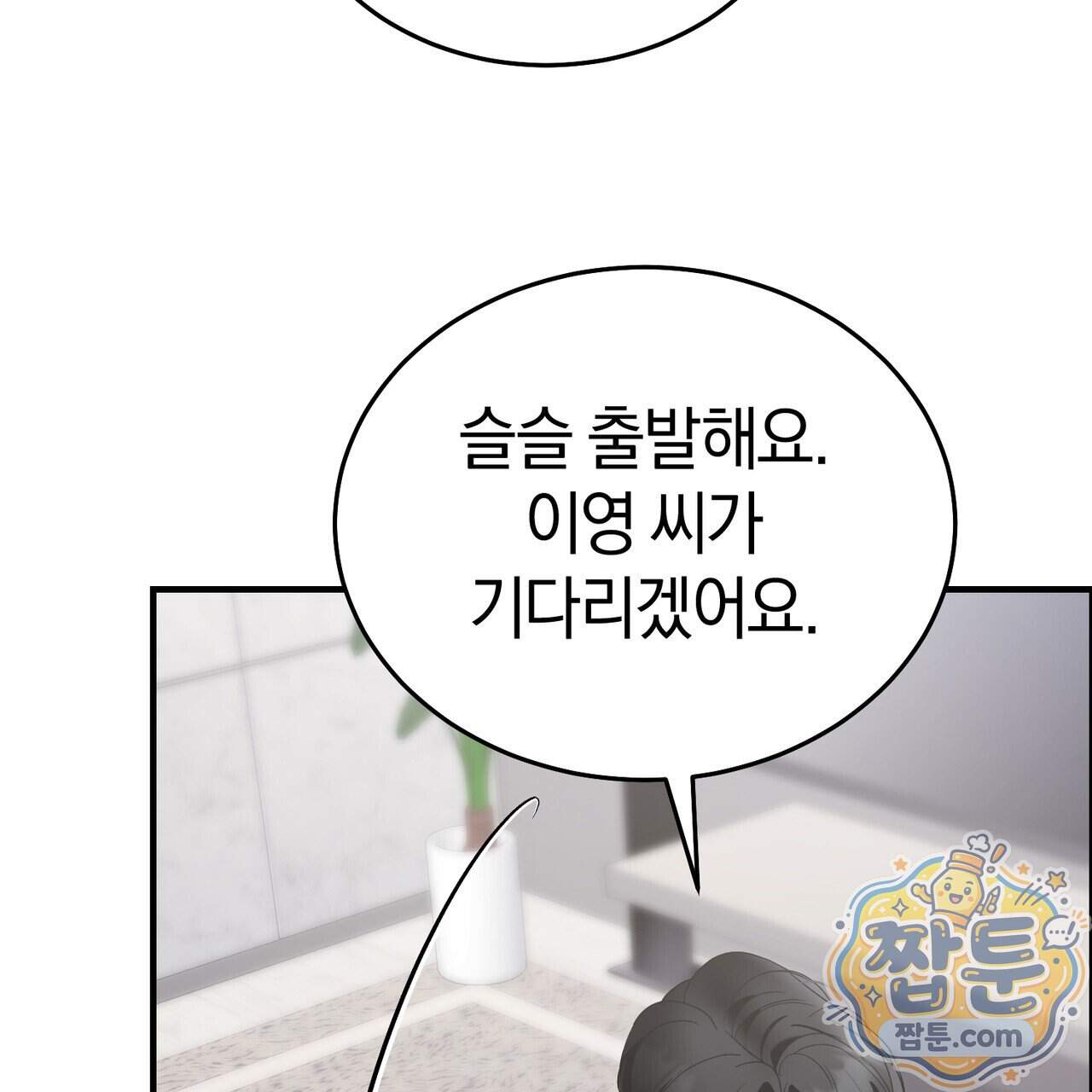 들개는 포식하는 꿈을 꾼다 34화 55