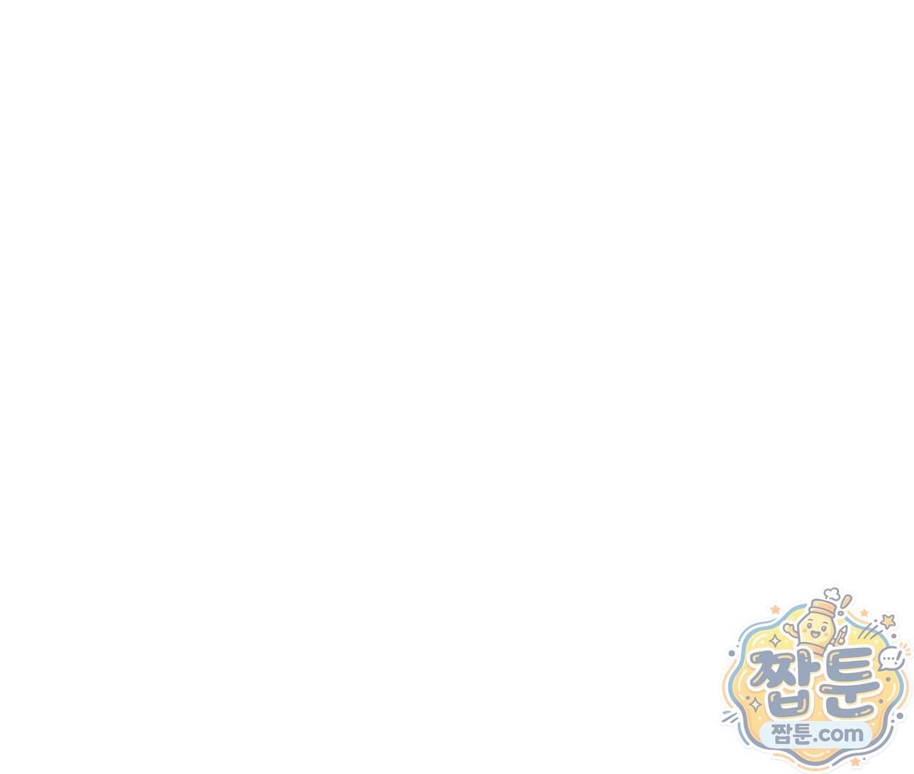 들개는 포식하는 꿈을 꾼다 34화 63