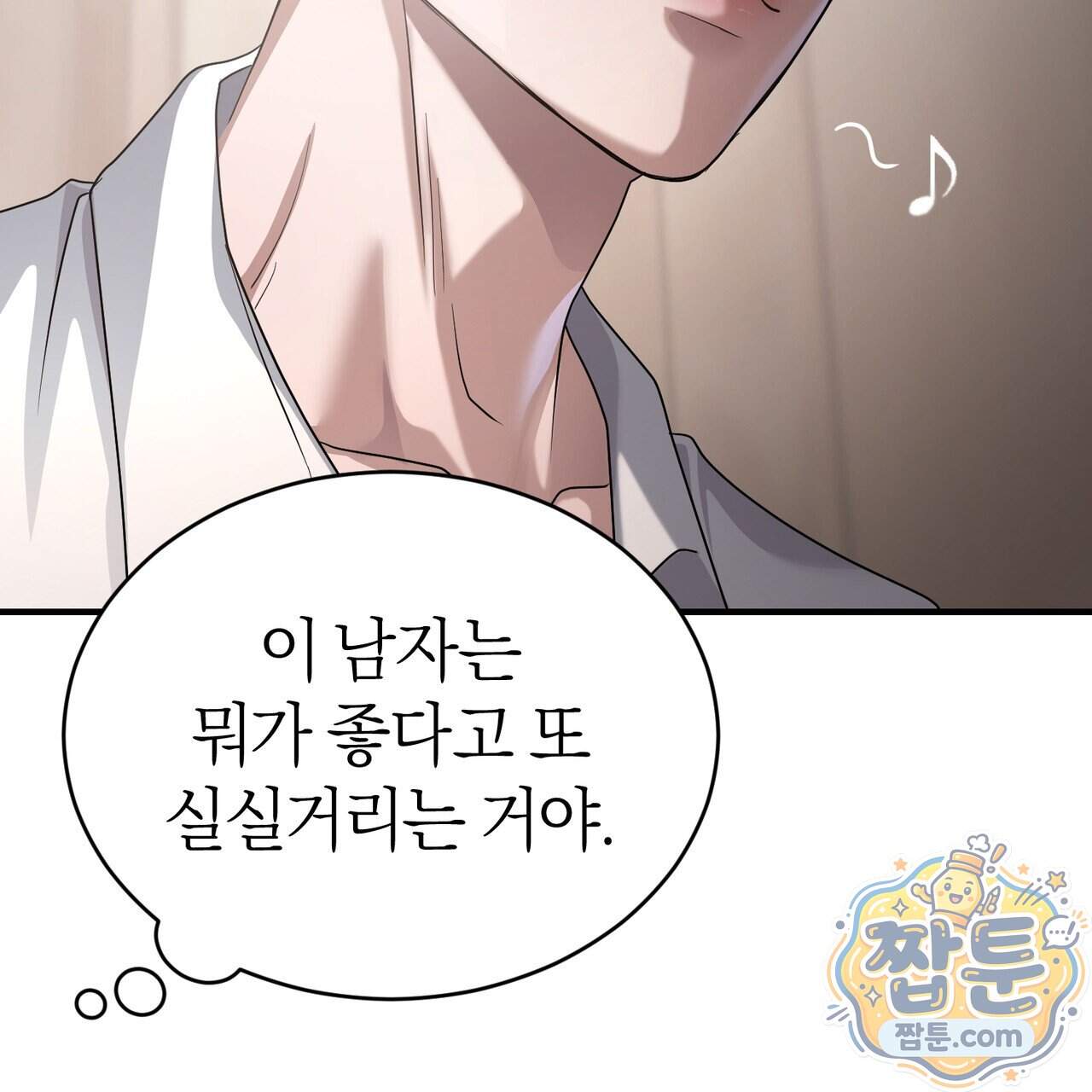들개는 포식하는 꿈을 꾼다 34화 67