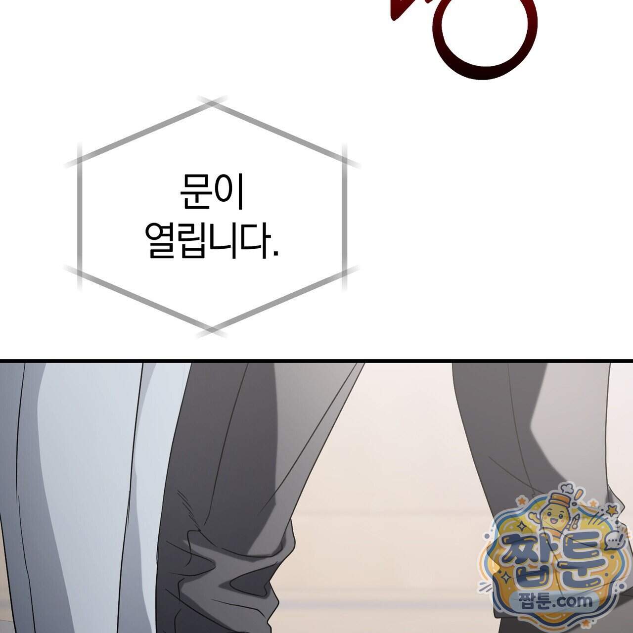 들개는 포식하는 꿈을 꾼다 34화 78