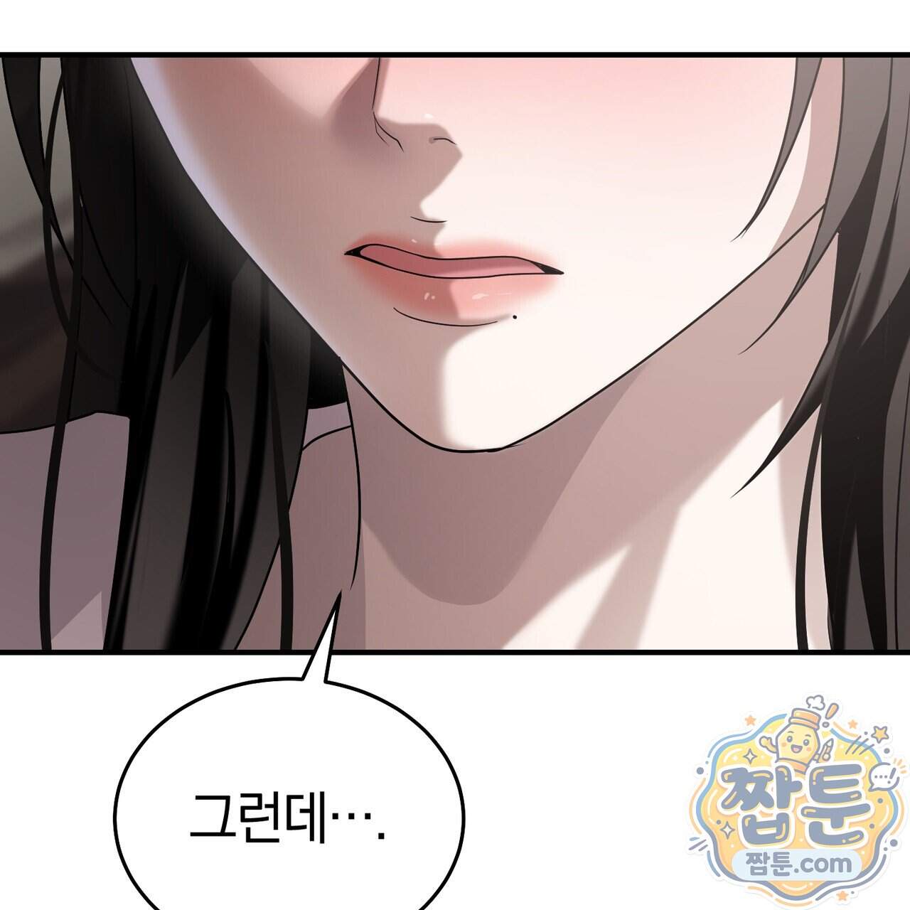 들개는 포식하는 꿈을 꾼다 34화 85