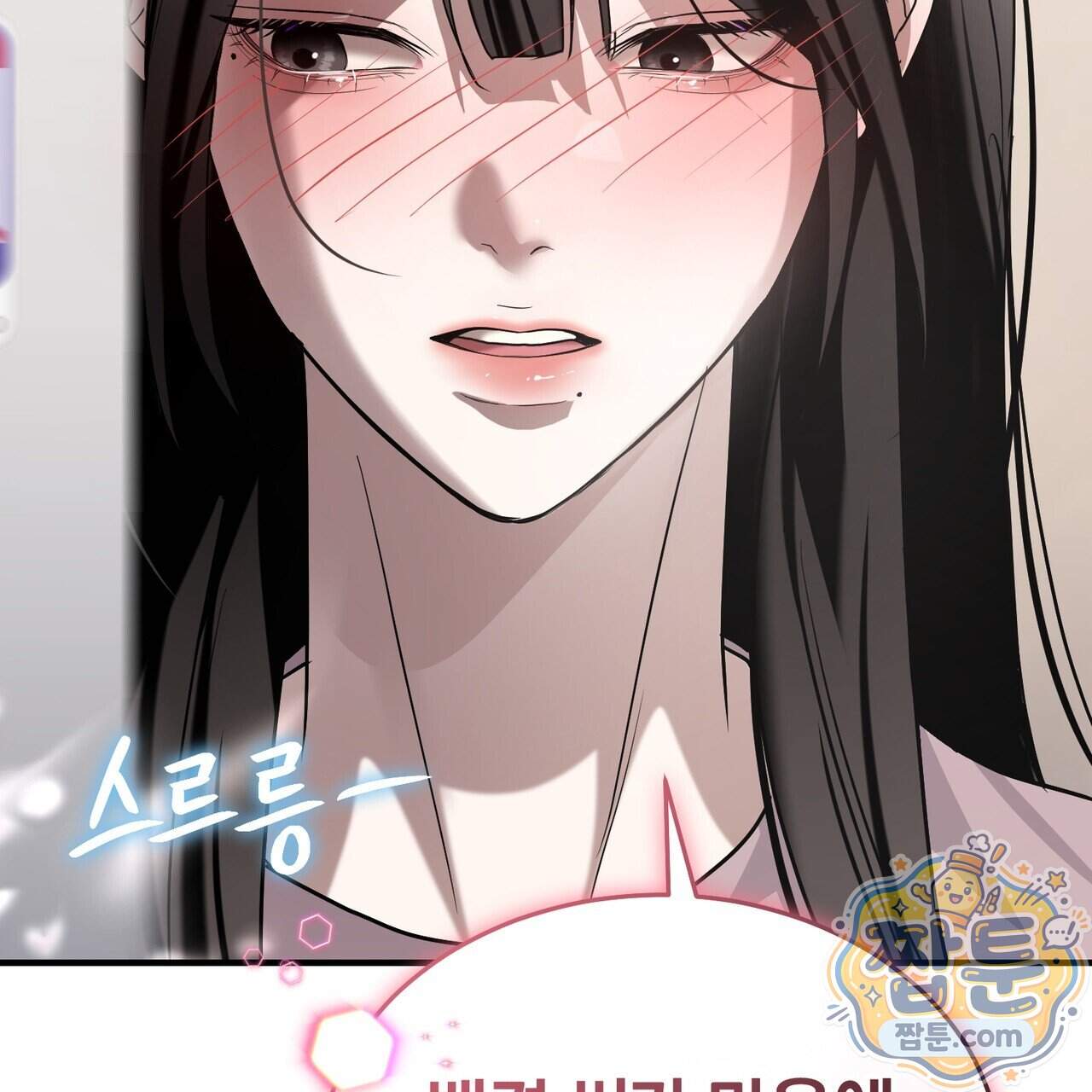 들개는 포식하는 꿈을 꾼다 34화 88