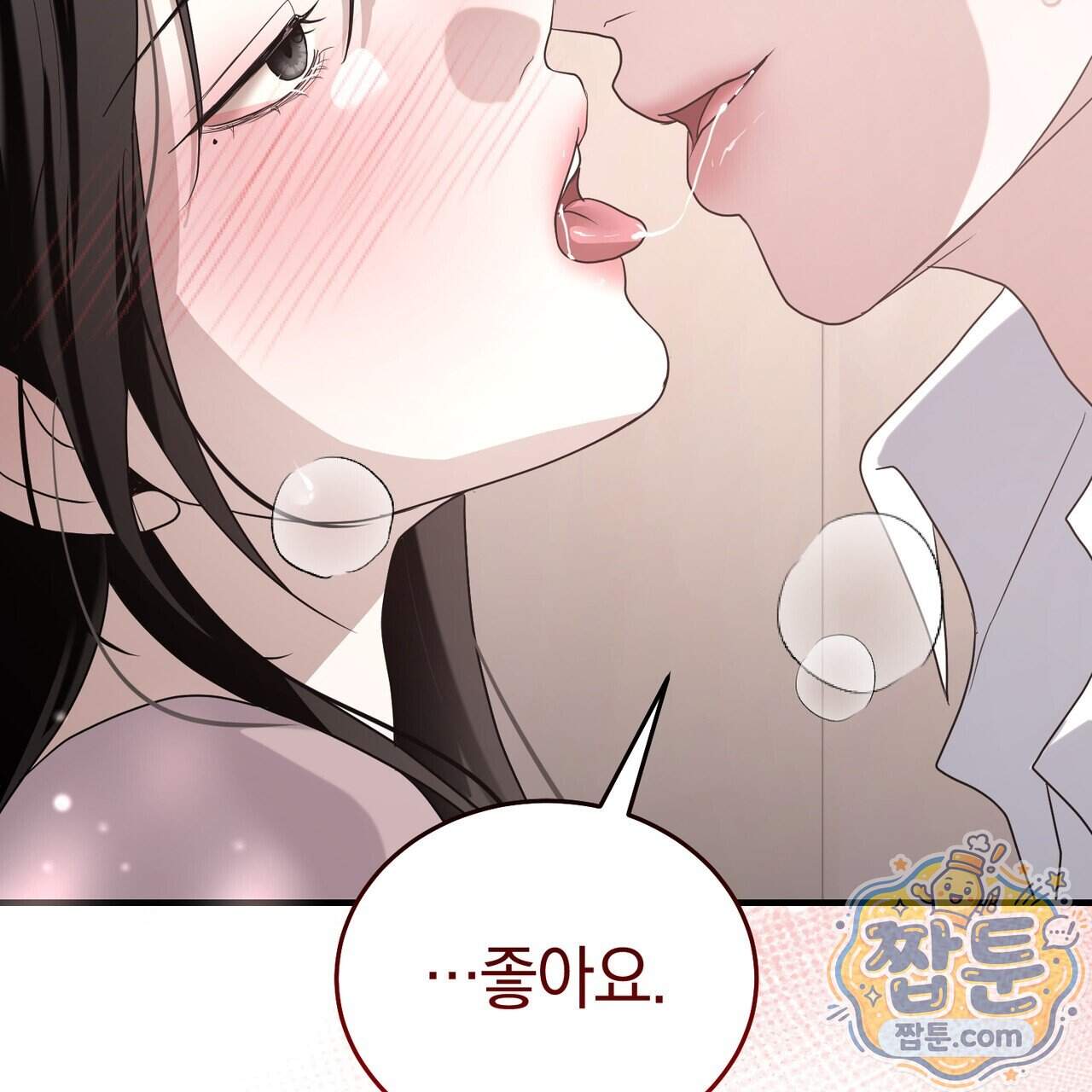 들개는 포식하는 꿈을 꾼다 34화 107