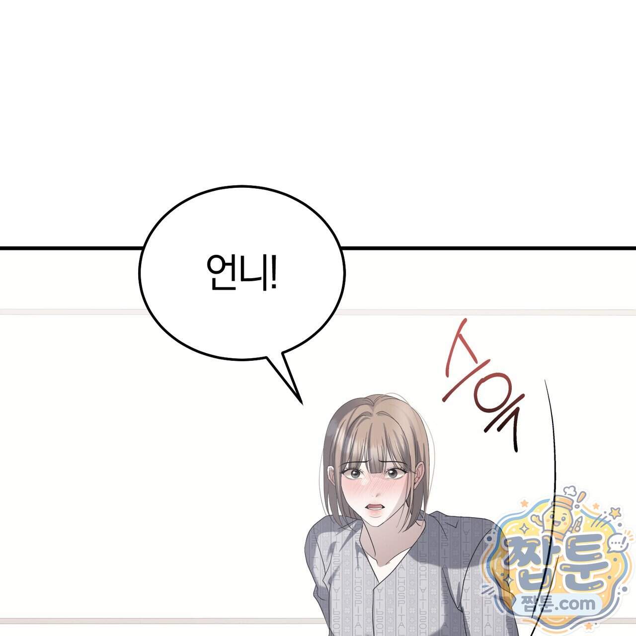 들개는 포식하는 꿈을 꾼다 34화 117