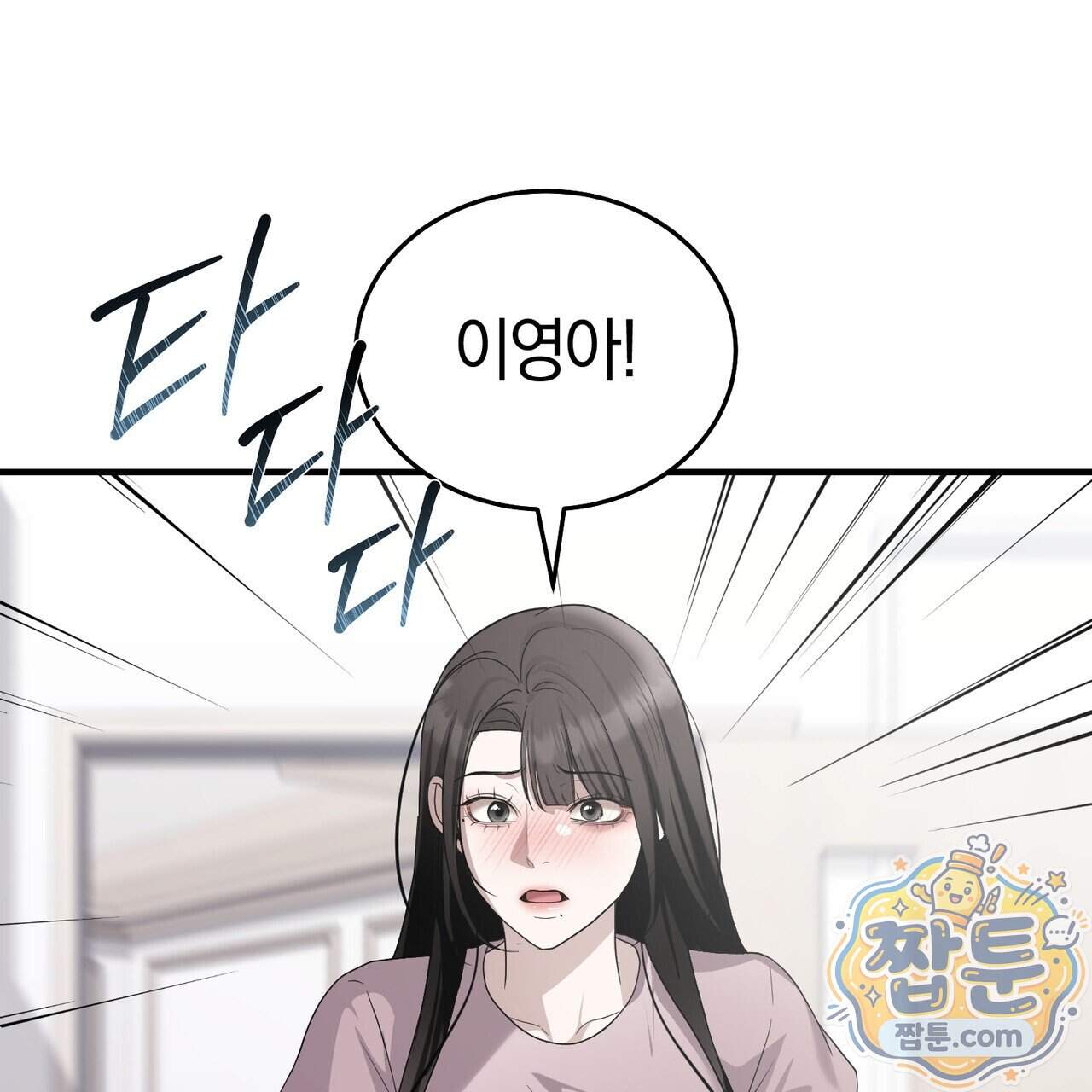 들개는 포식하는 꿈을 꾼다 34화 119