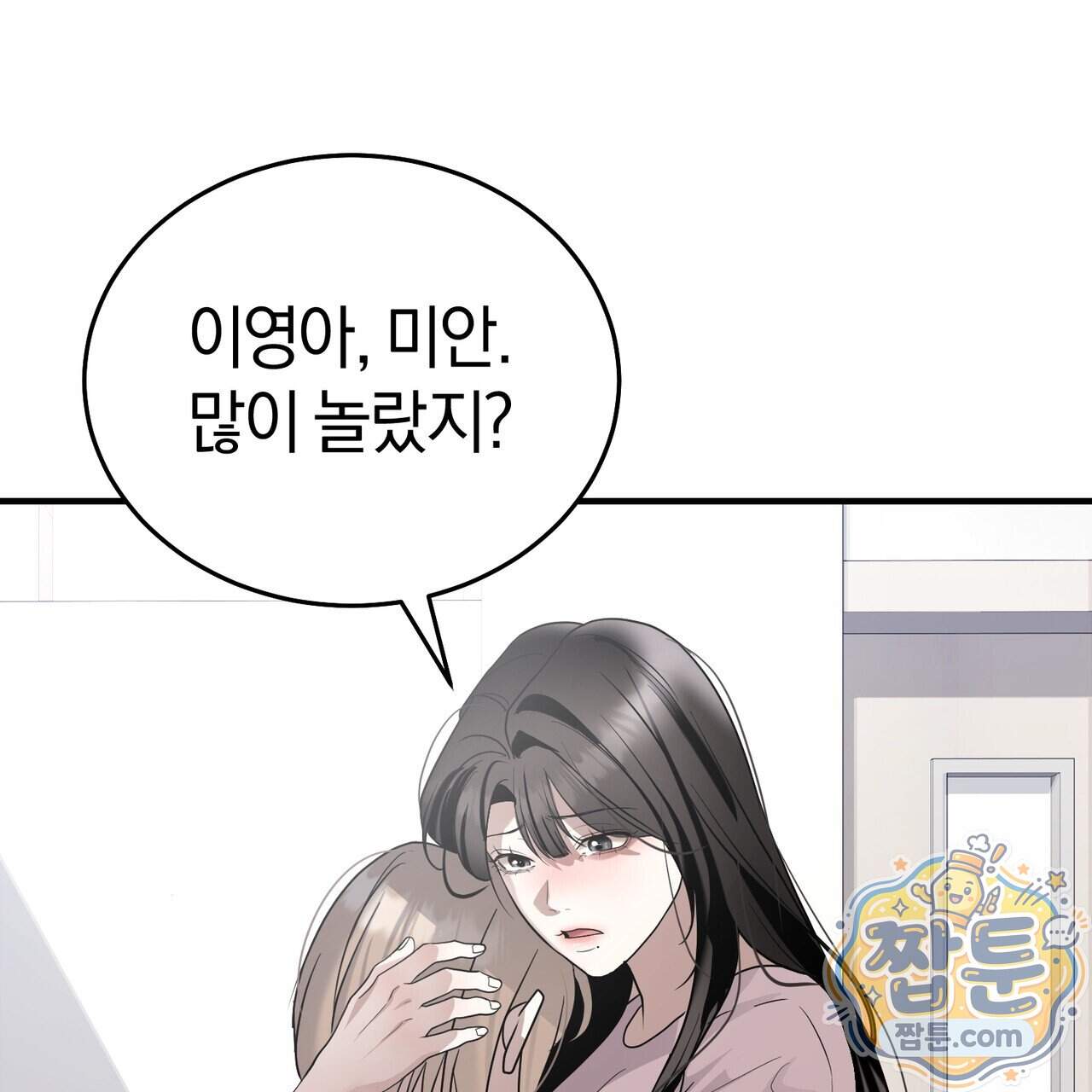 들개는 포식하는 꿈을 꾼다 34화 121