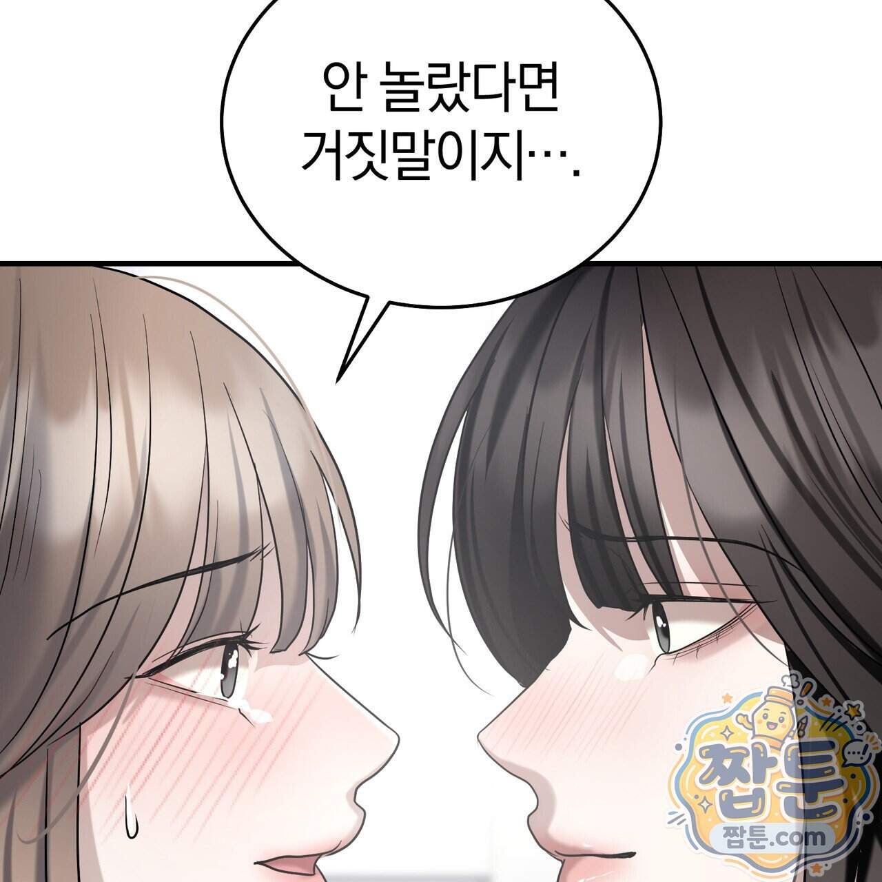 들개는 포식하는 꿈을 꾼다 34화 123