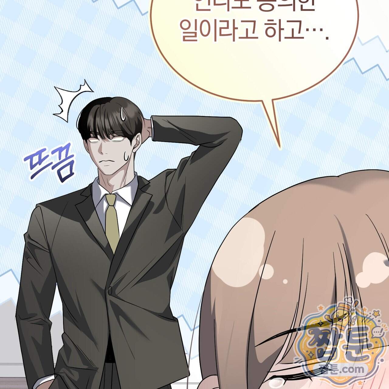 들개는 포식하는 꿈을 꾼다 34화 125