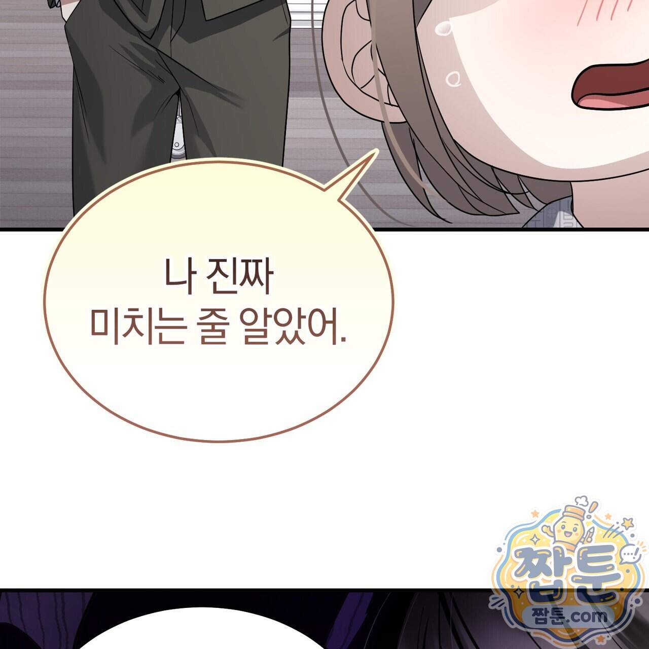 들개는 포식하는 꿈을 꾼다 34화 126