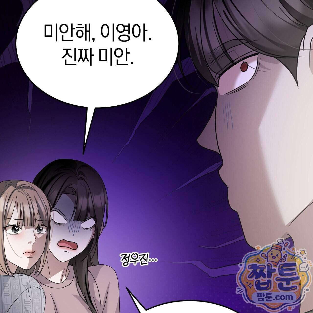 들개는 포식하는 꿈을 꾼다 34화 127