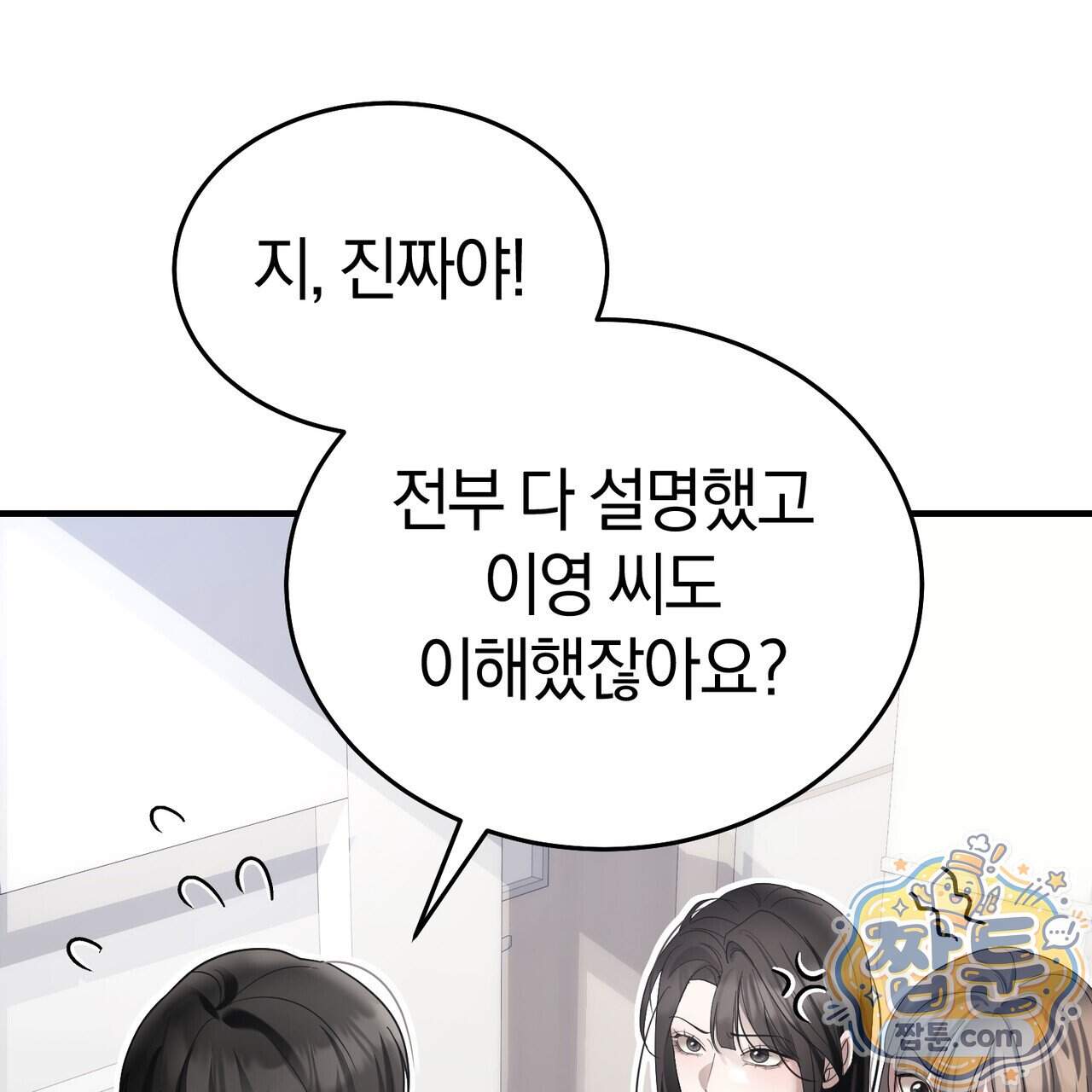 들개는 포식하는 꿈을 꾼다 34화 129