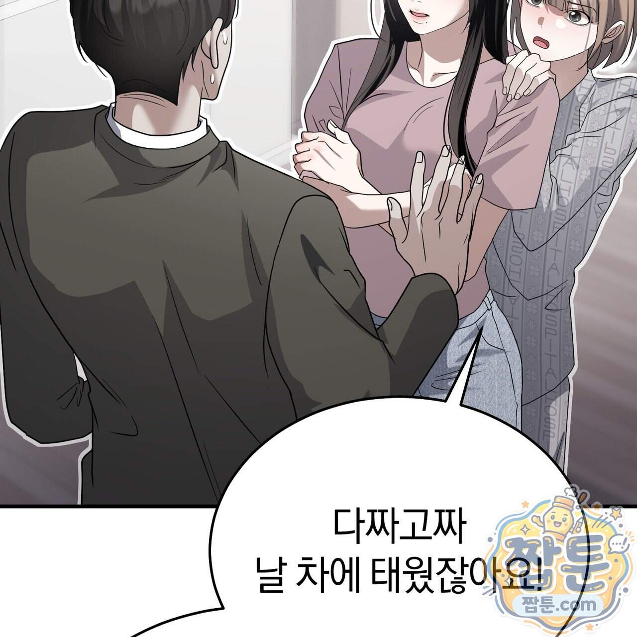 들개는 포식하는 꿈을 꾼다 34화 130