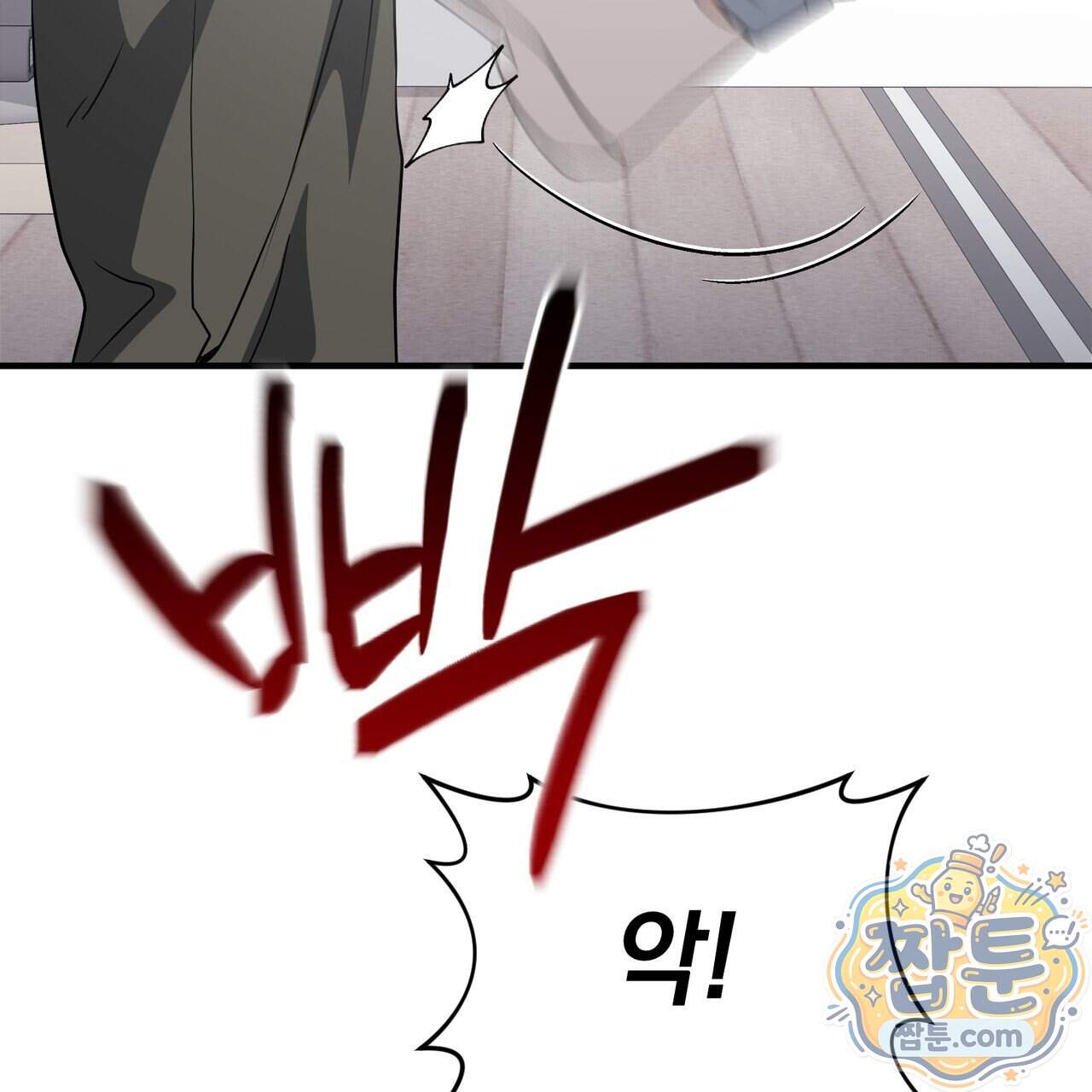 들개는 포식하는 꿈을 꾼다 34화 132