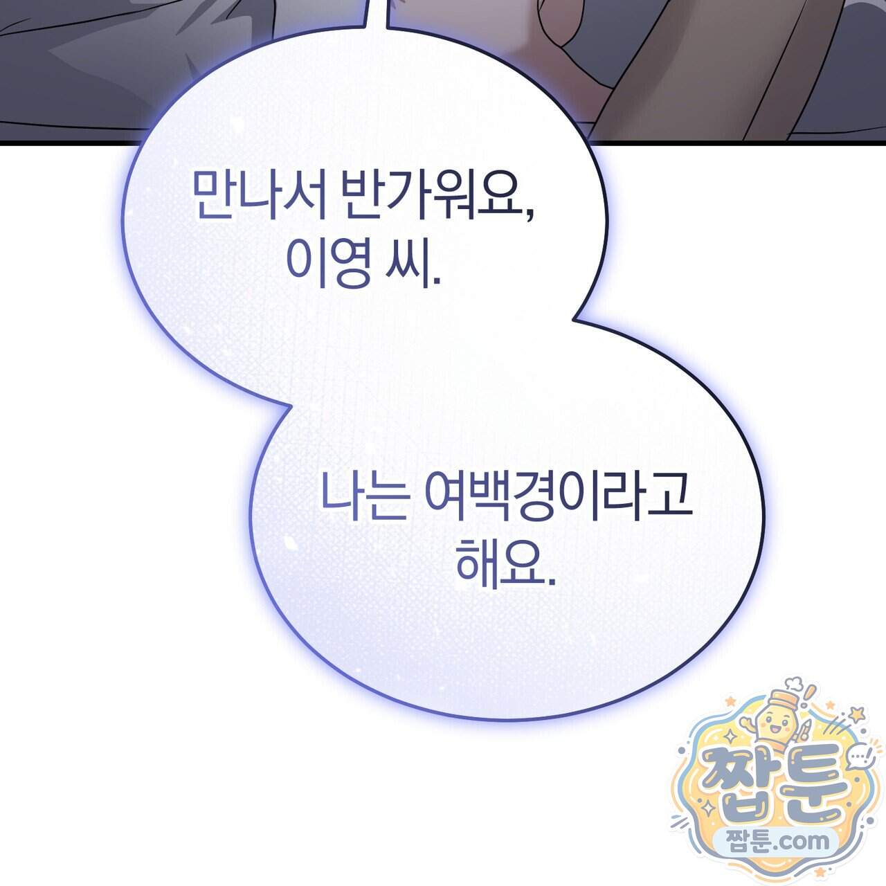 들개는 포식하는 꿈을 꾼다 34화 138