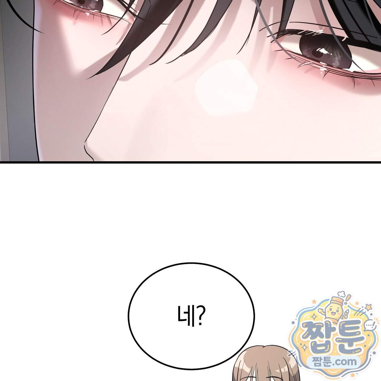 들개는 포식하는 꿈을 꾼다 34화 144