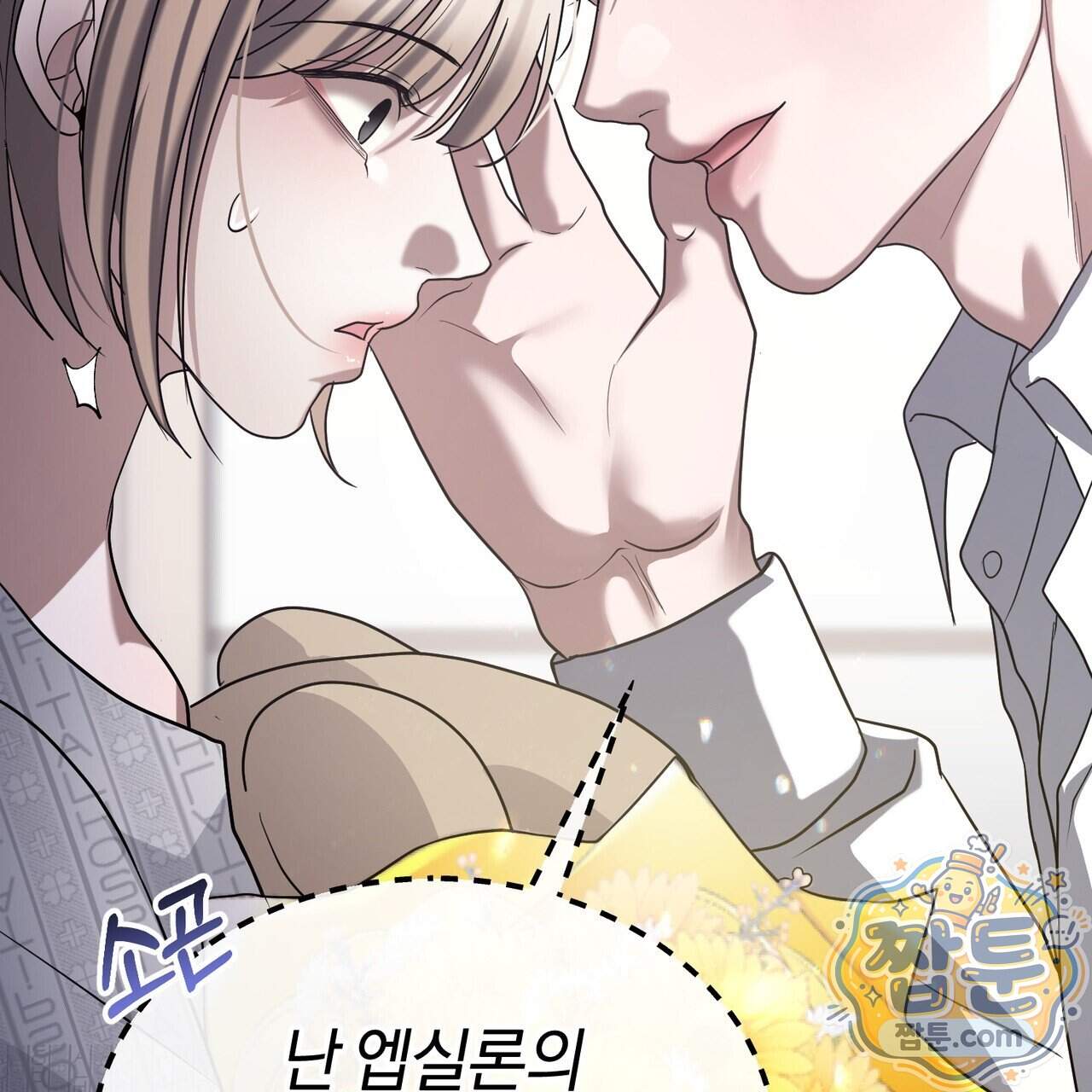 들개는 포식하는 꿈을 꾼다 34화 146