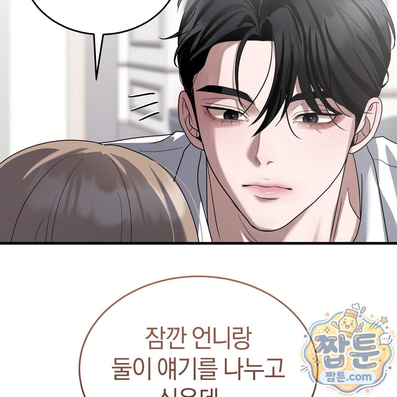 들개는 포식하는 꿈을 꾼다 34화 158