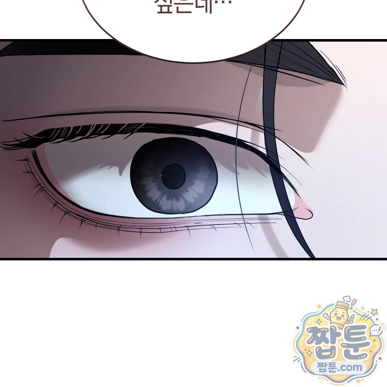 들개는 포식하는 꿈을 꾼다 34화 159