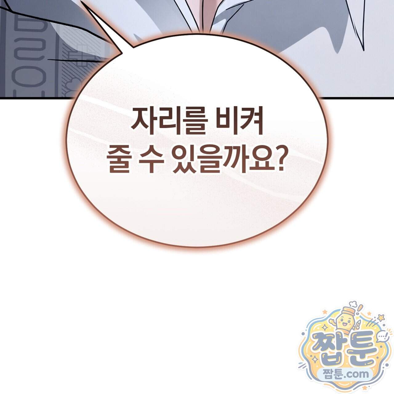 들개는 포식하는 꿈을 꾼다 34화 162