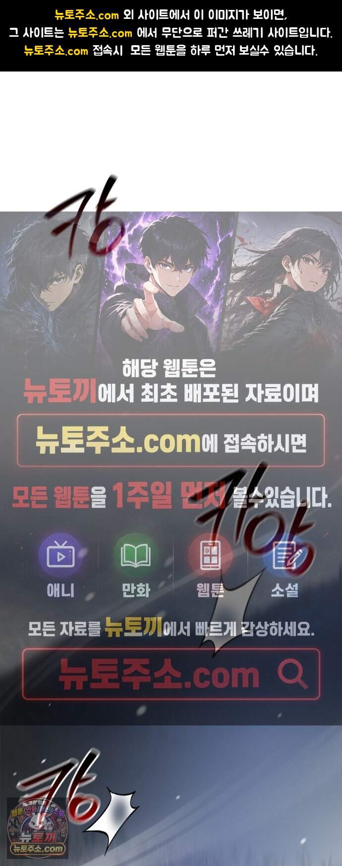 저 그런 인재 아닙니다 122화 1