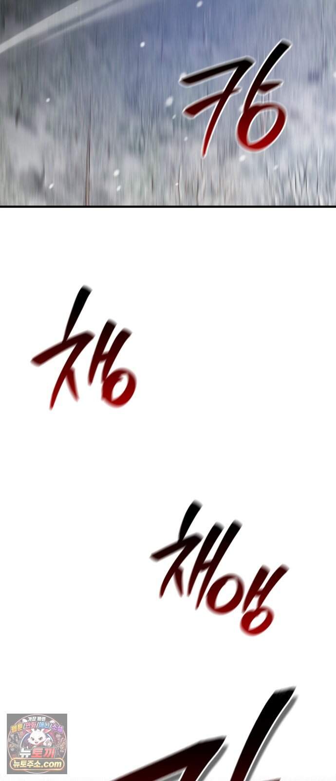 저 그런 인재 아닙니다 122화 2