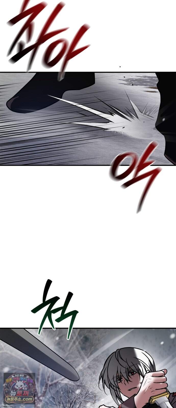저 그런 인재 아닙니다 122화 8