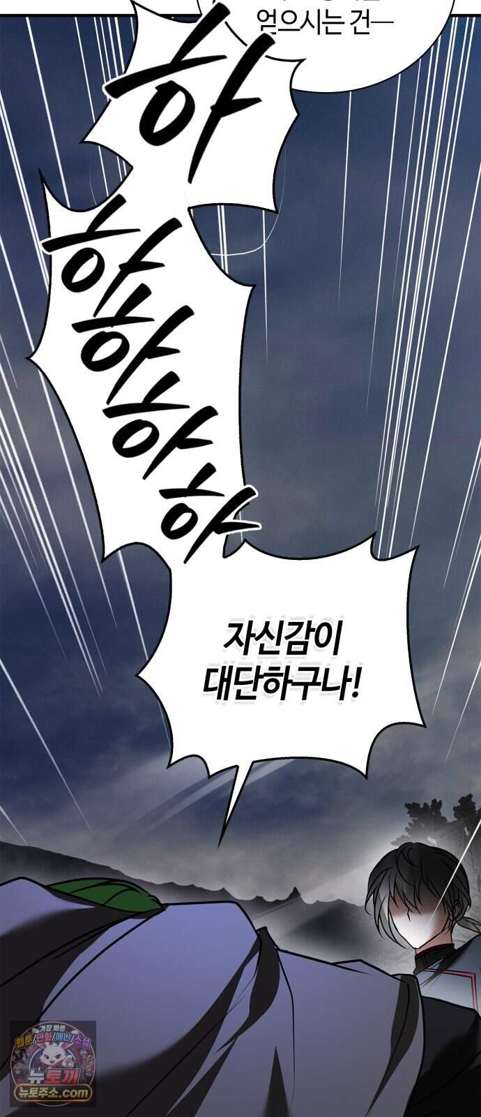 저 그런 인재 아닙니다 122화 12