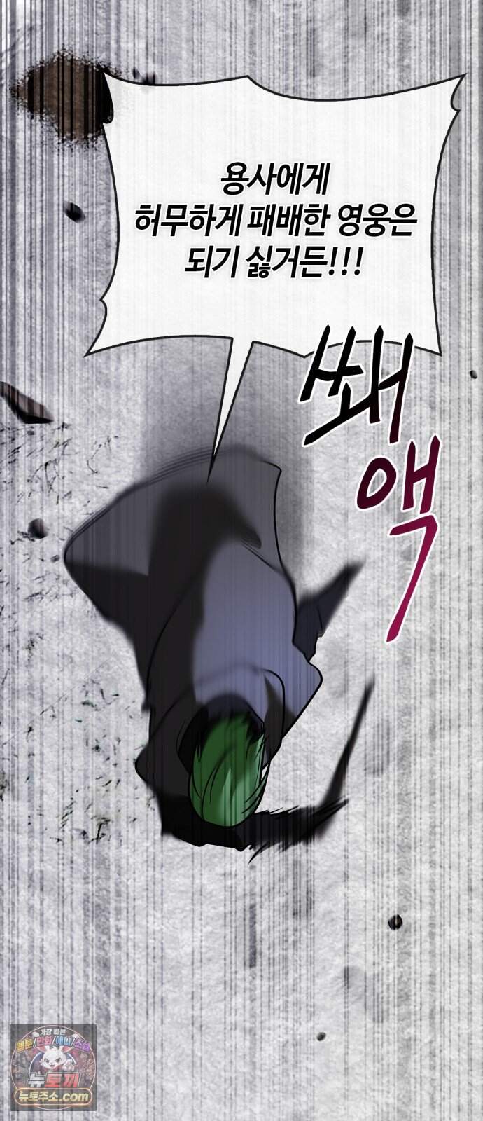 저 그런 인재 아닙니다 122화 14