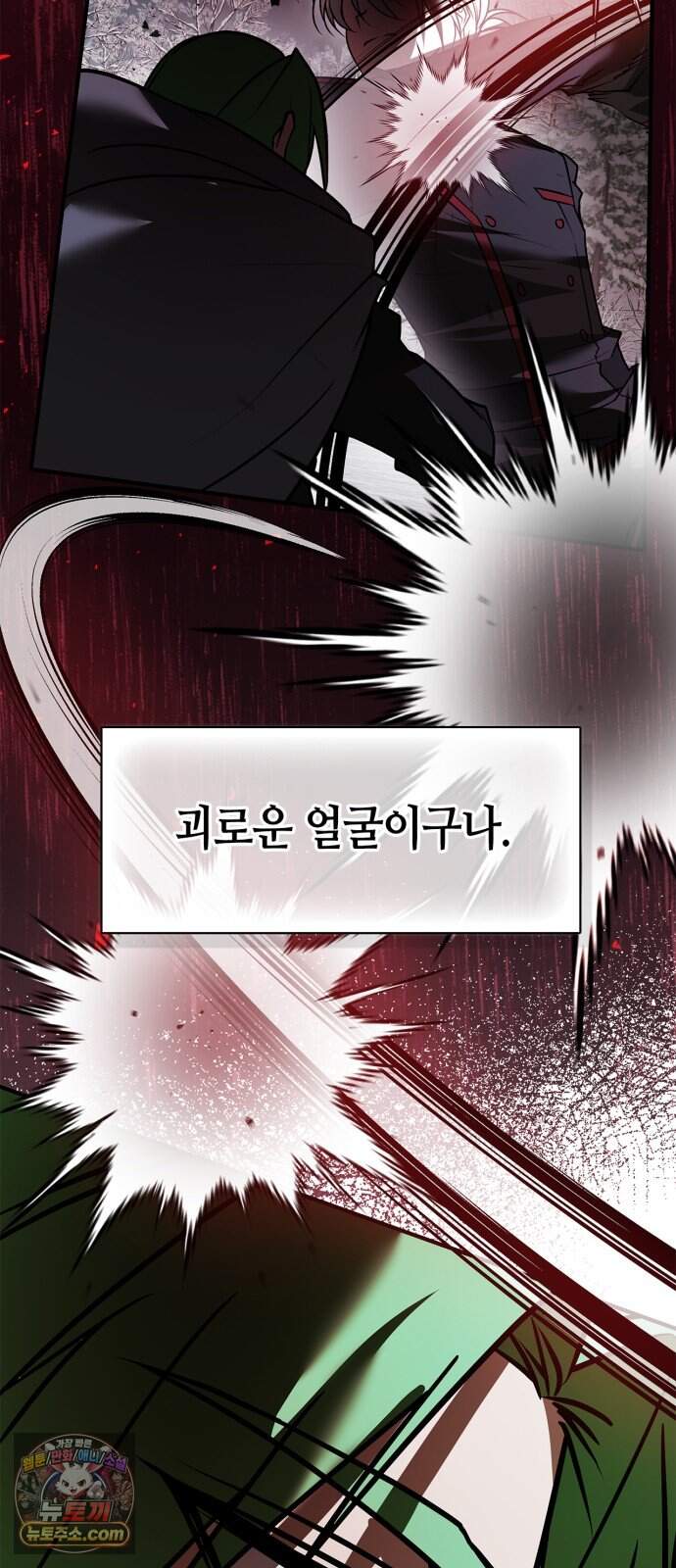 저 그런 인재 아닙니다 122화 21