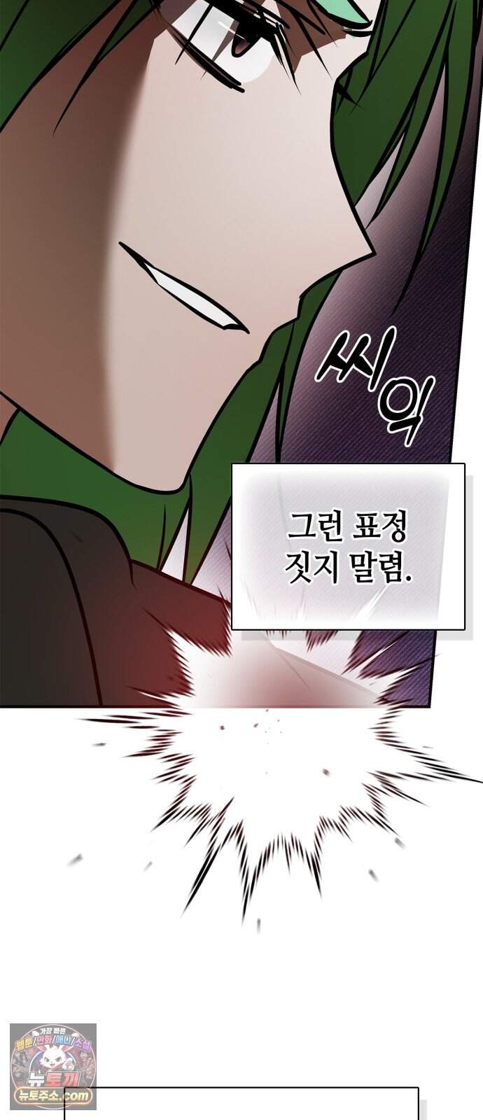 저 그런 인재 아닙니다 122화 22