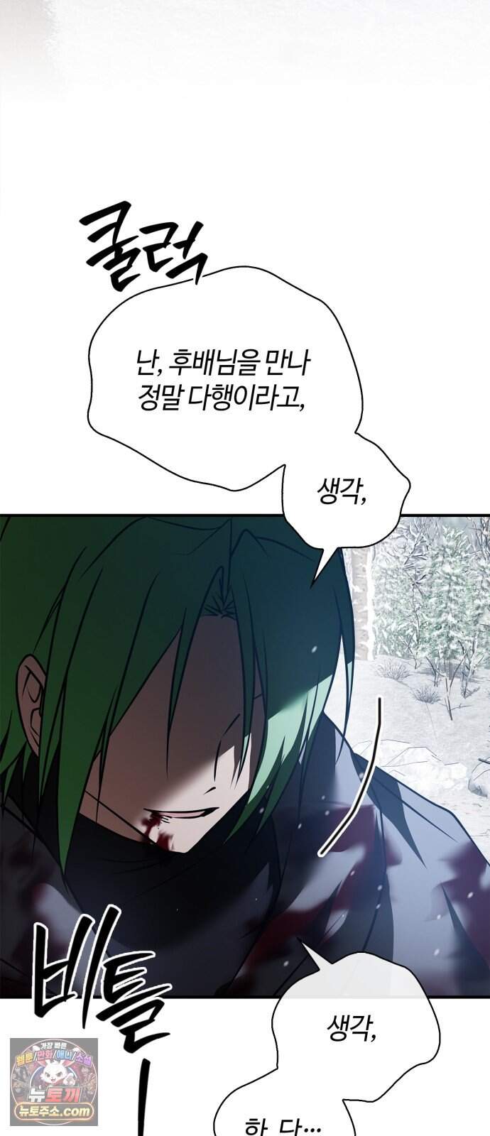 저 그런 인재 아닙니다 122화 38