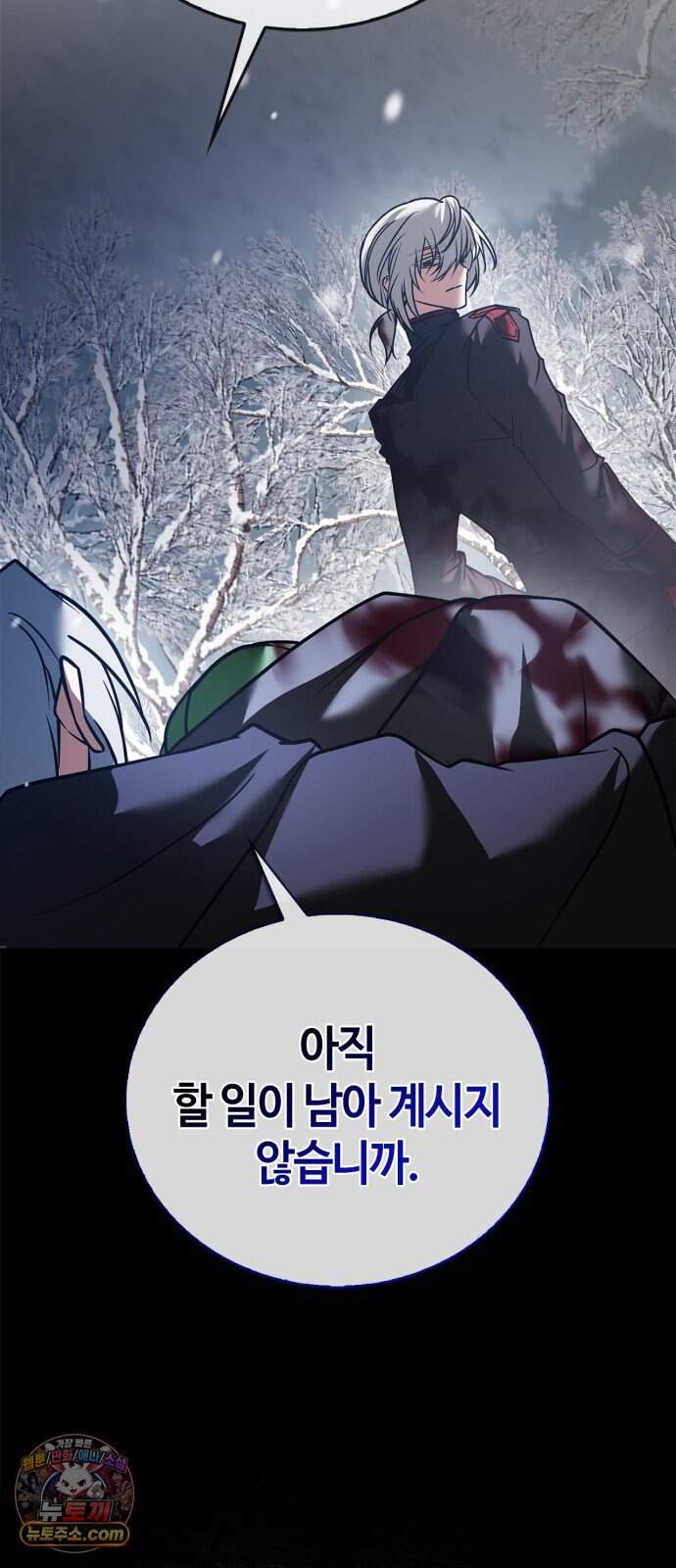 저 그런 인재 아닙니다 122화 42