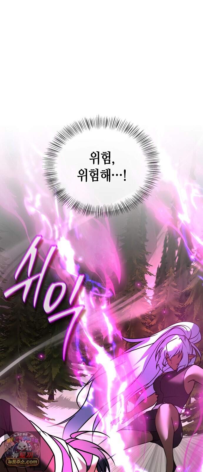 저 그런 인재 아닙니다 122화 54