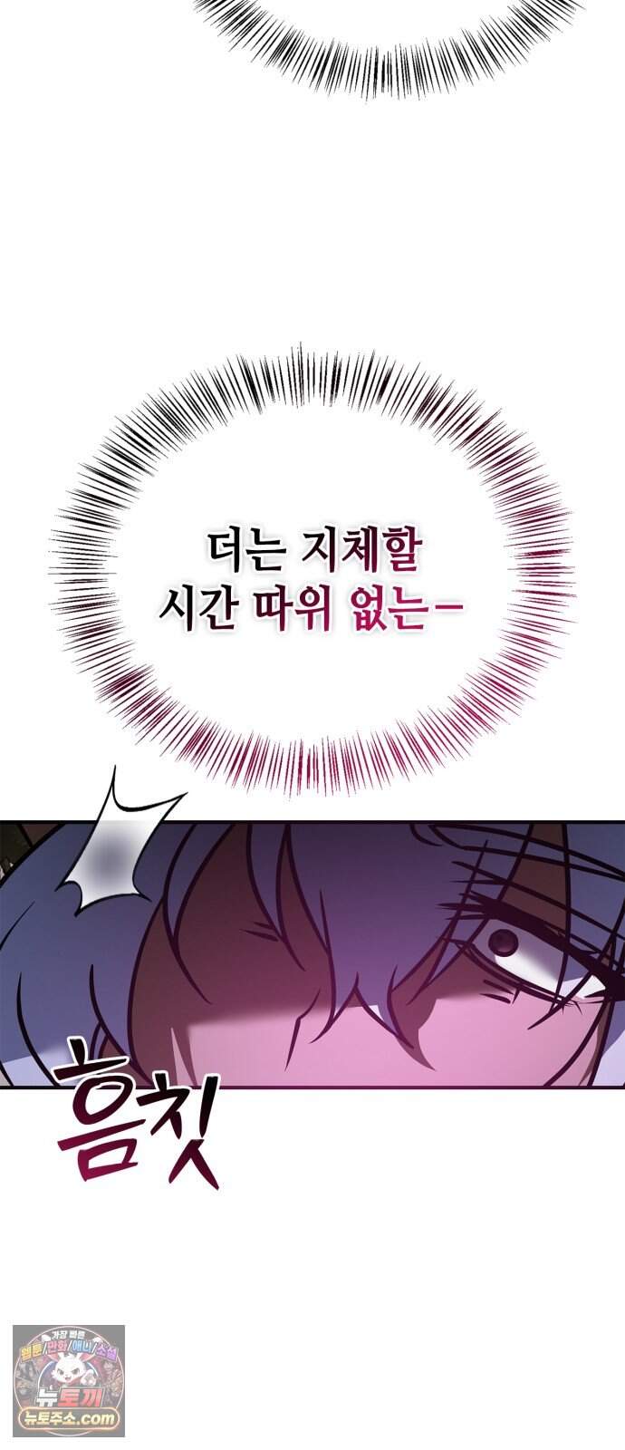 저 그런 인재 아닙니다 122화 56