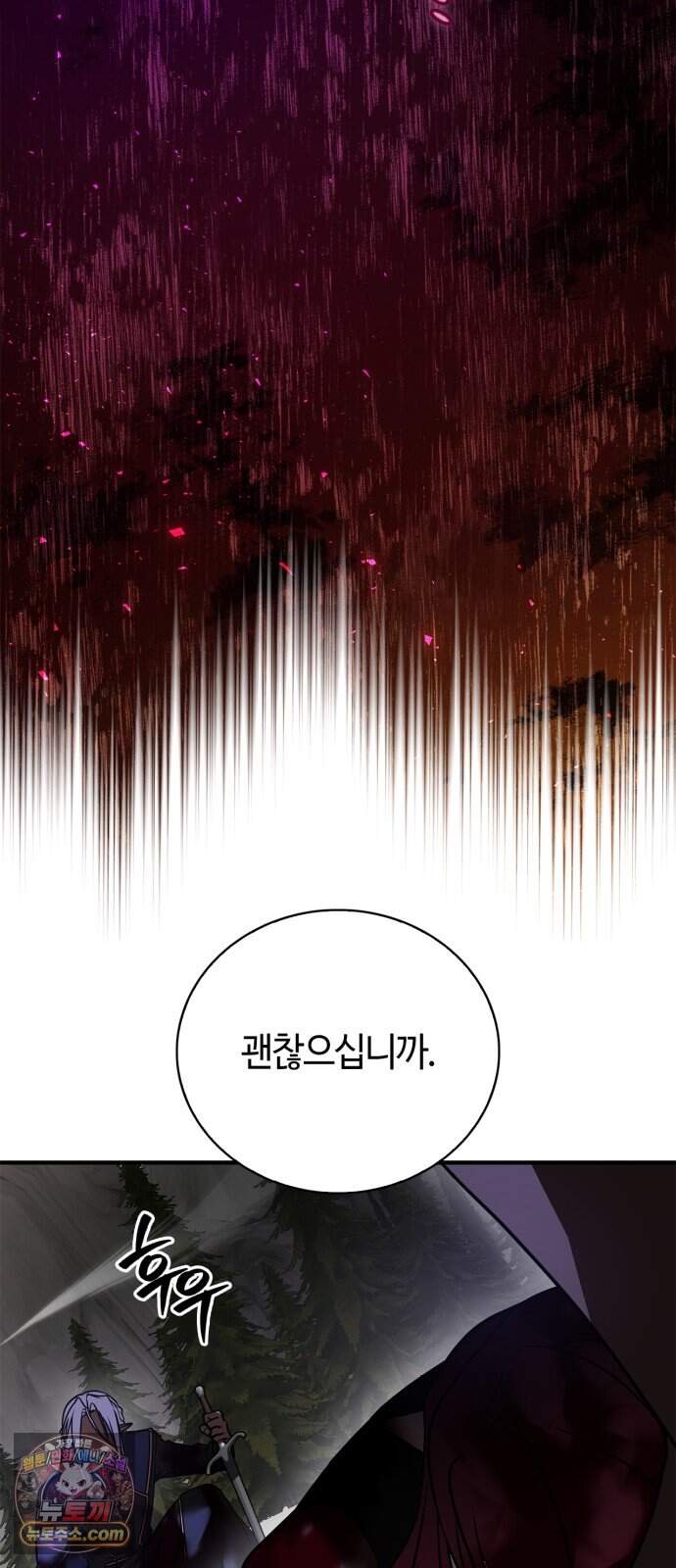 저 그런 인재 아닙니다 122화 77