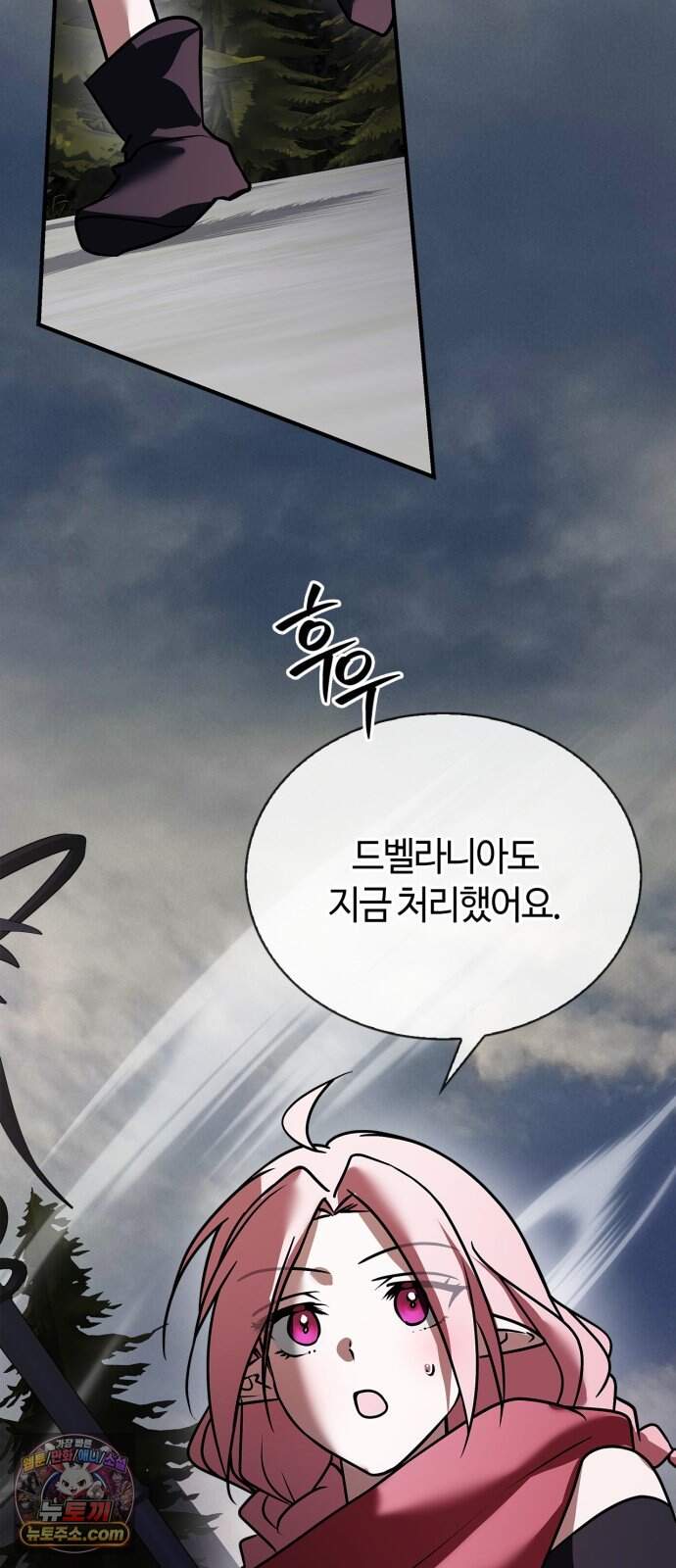 저 그런 인재 아닙니다 122화 80