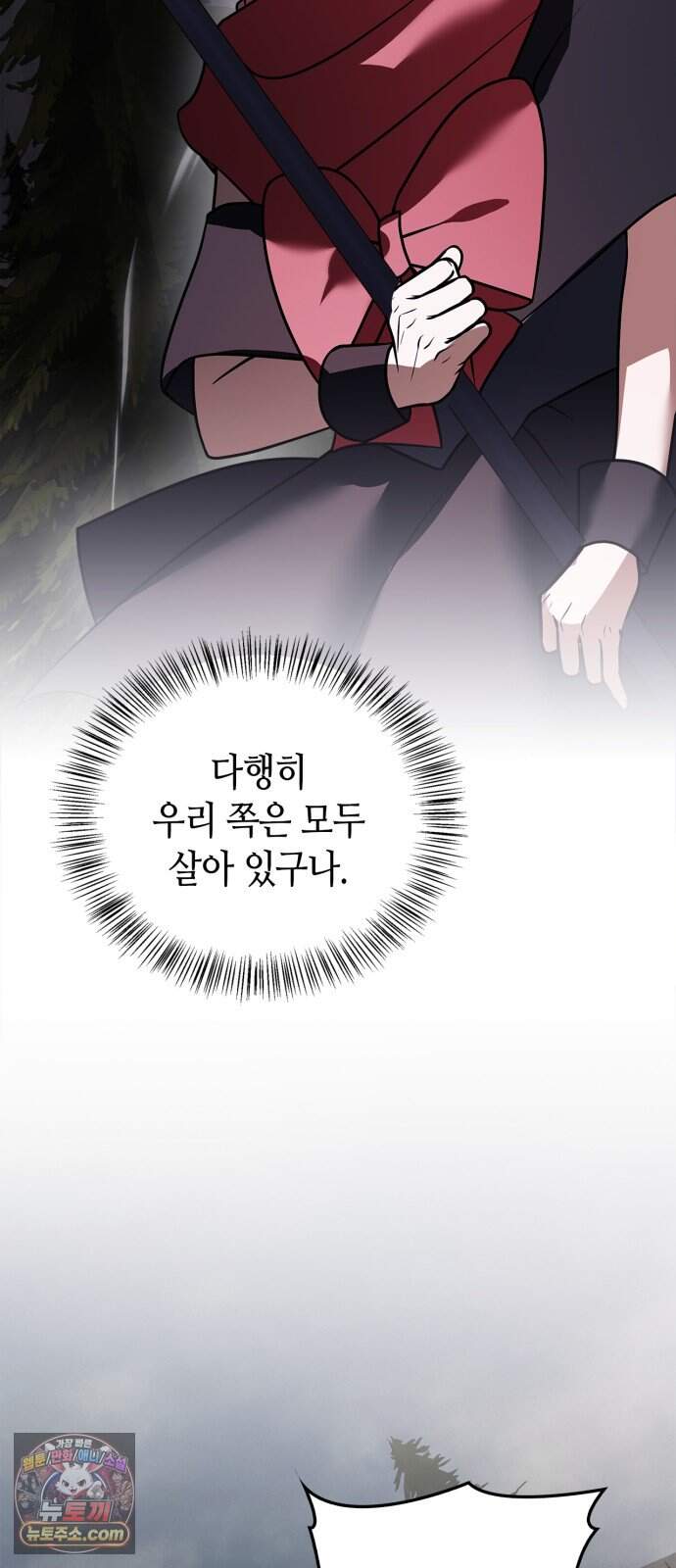 저 그런 인재 아닙니다 122화 81
