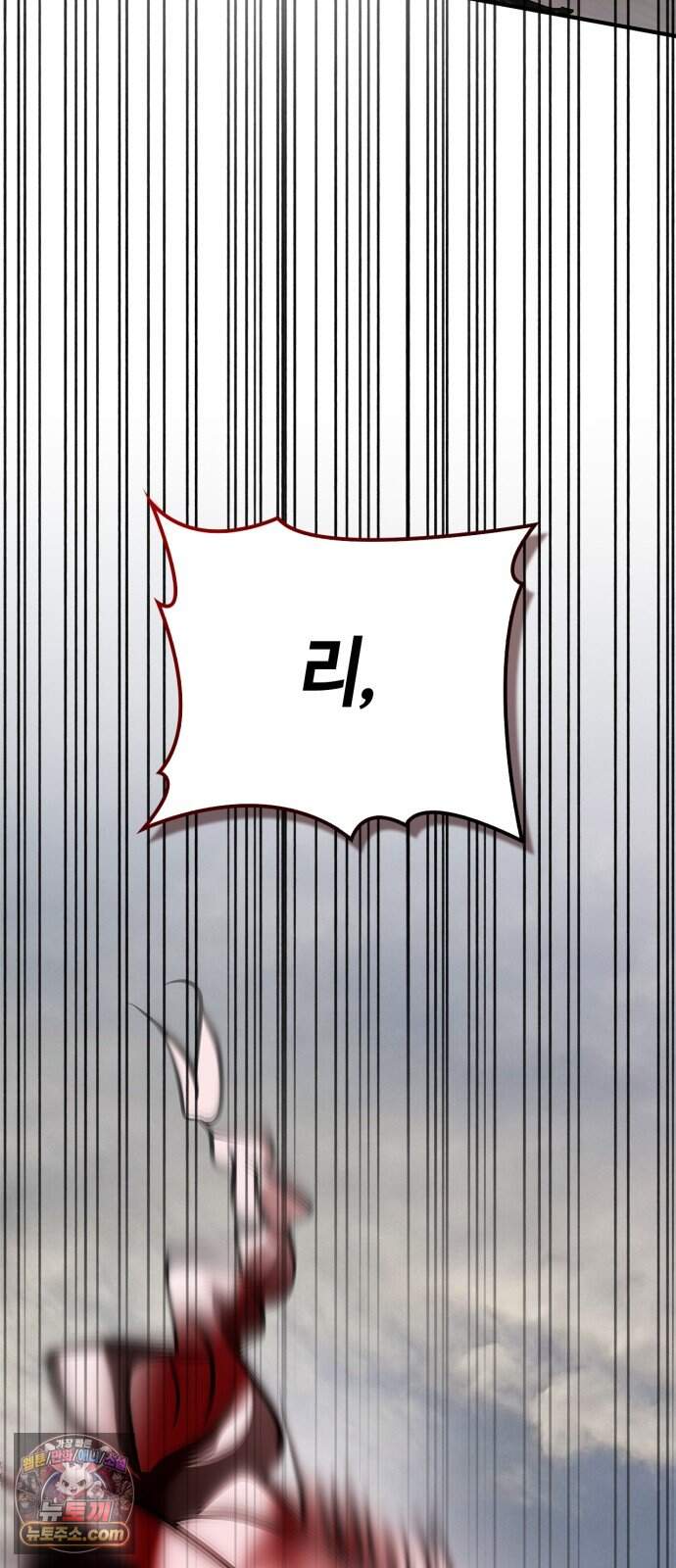 저 그런 인재 아닙니다 122화 85