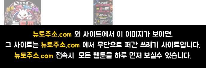 저 그런 인재 아닙니다 122화 89