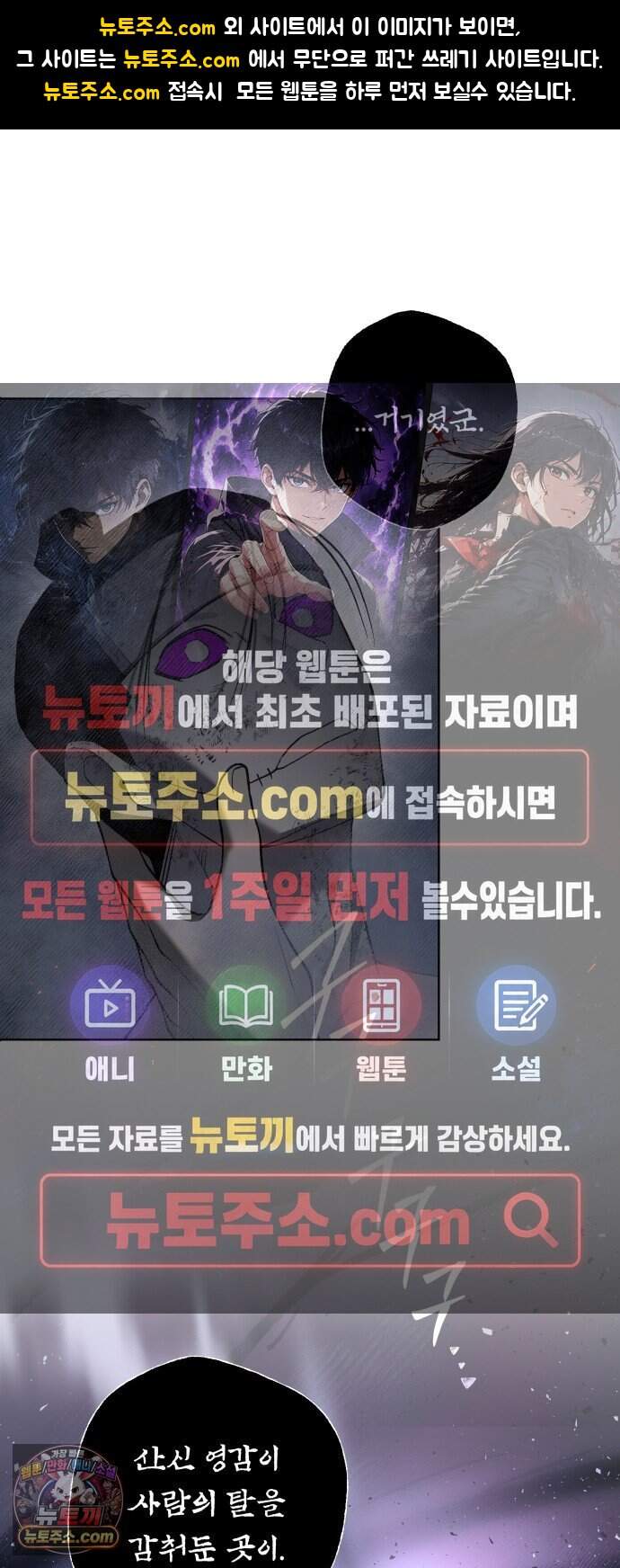 사람의 탈 2부 25화. 창귀와 탈춤(4) 1