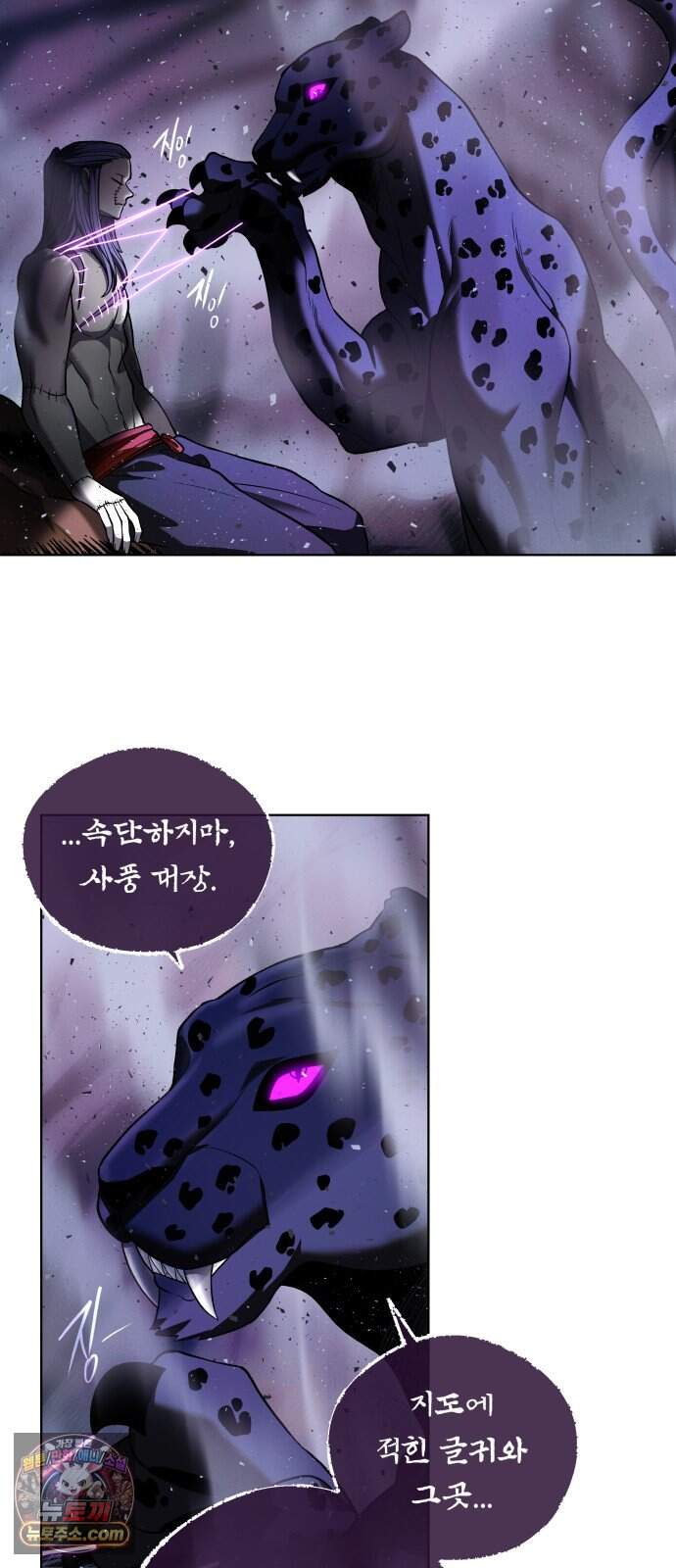 사람의 탈 2부 25화. 창귀와 탈춤(4) 3