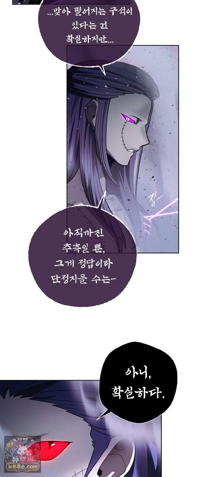 사람의 탈 2부 25화. 창귀와 탈춤(4) 4