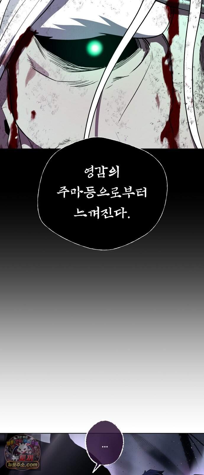 사람의 탈 2부 25화. 창귀와 탈춤(4) 7