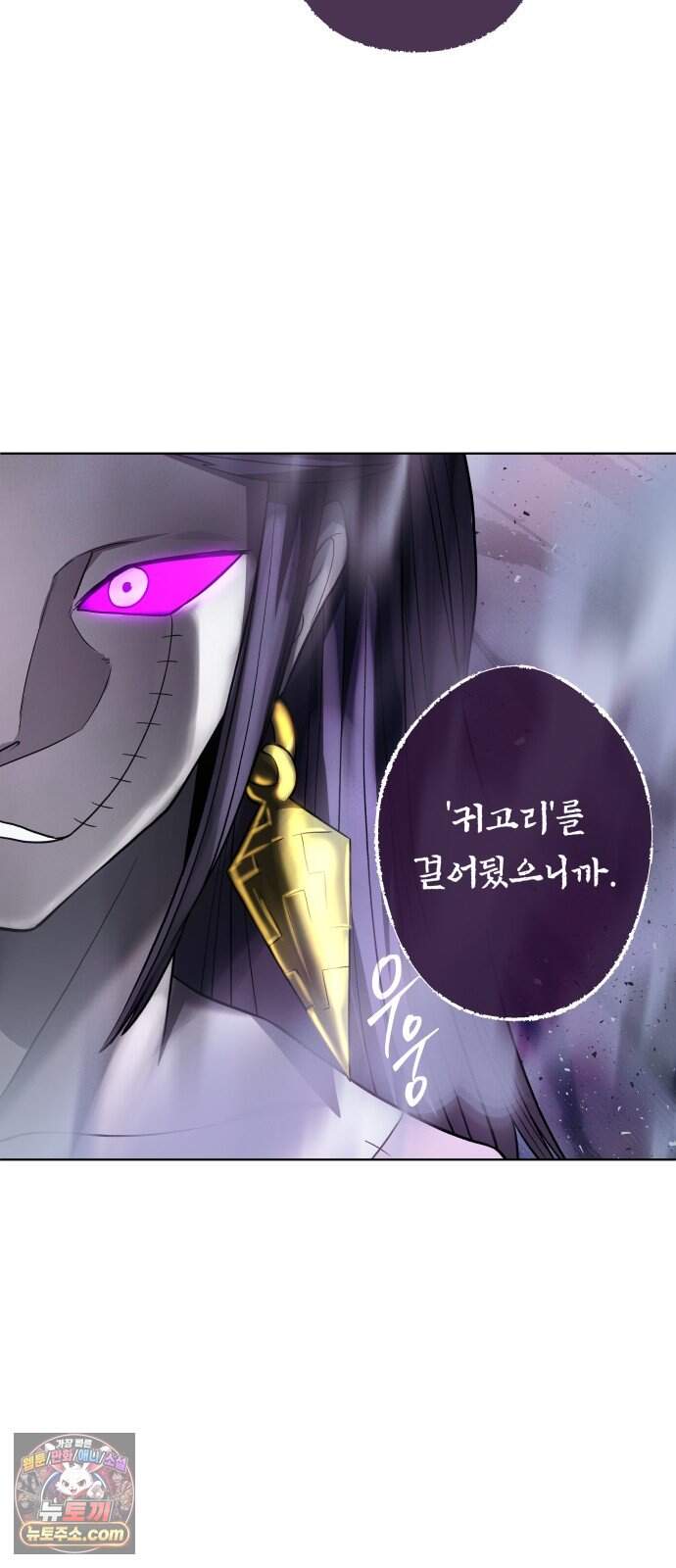 사람의 탈 2부 25화. 창귀와 탈춤(4) 9
