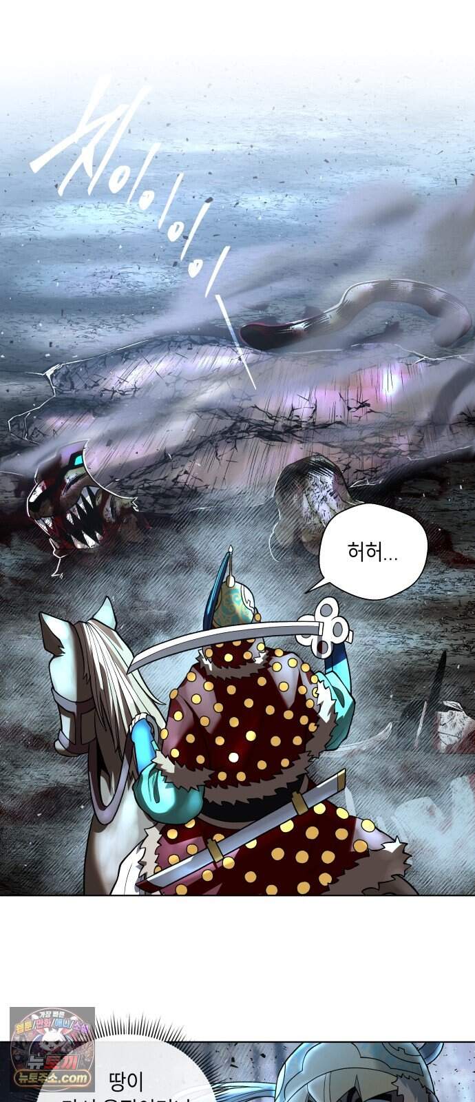 사람의 탈 2부 25화. 창귀와 탈춤(4) 10