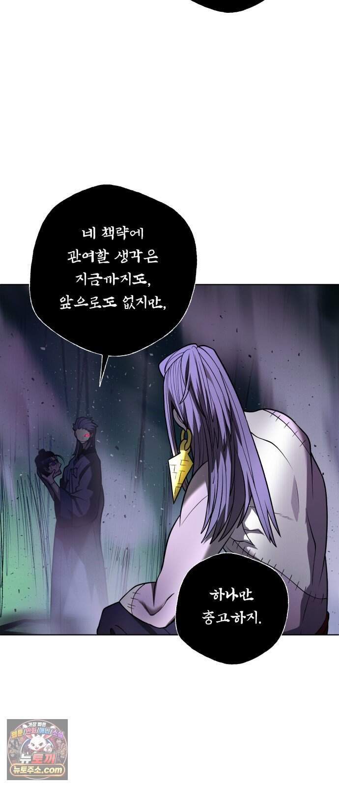 사람의 탈 2부 25화. 창귀와 탈춤(4) 15