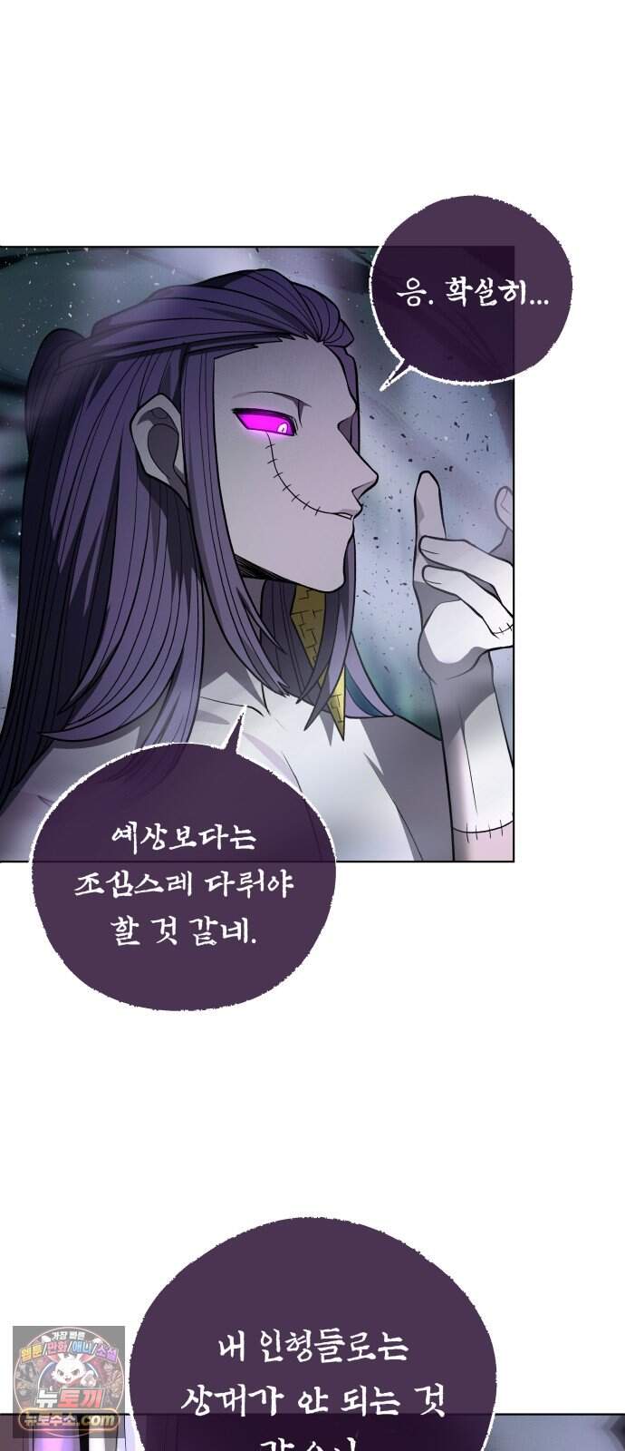 사람의 탈 2부 25화. 창귀와 탈춤(4) 17