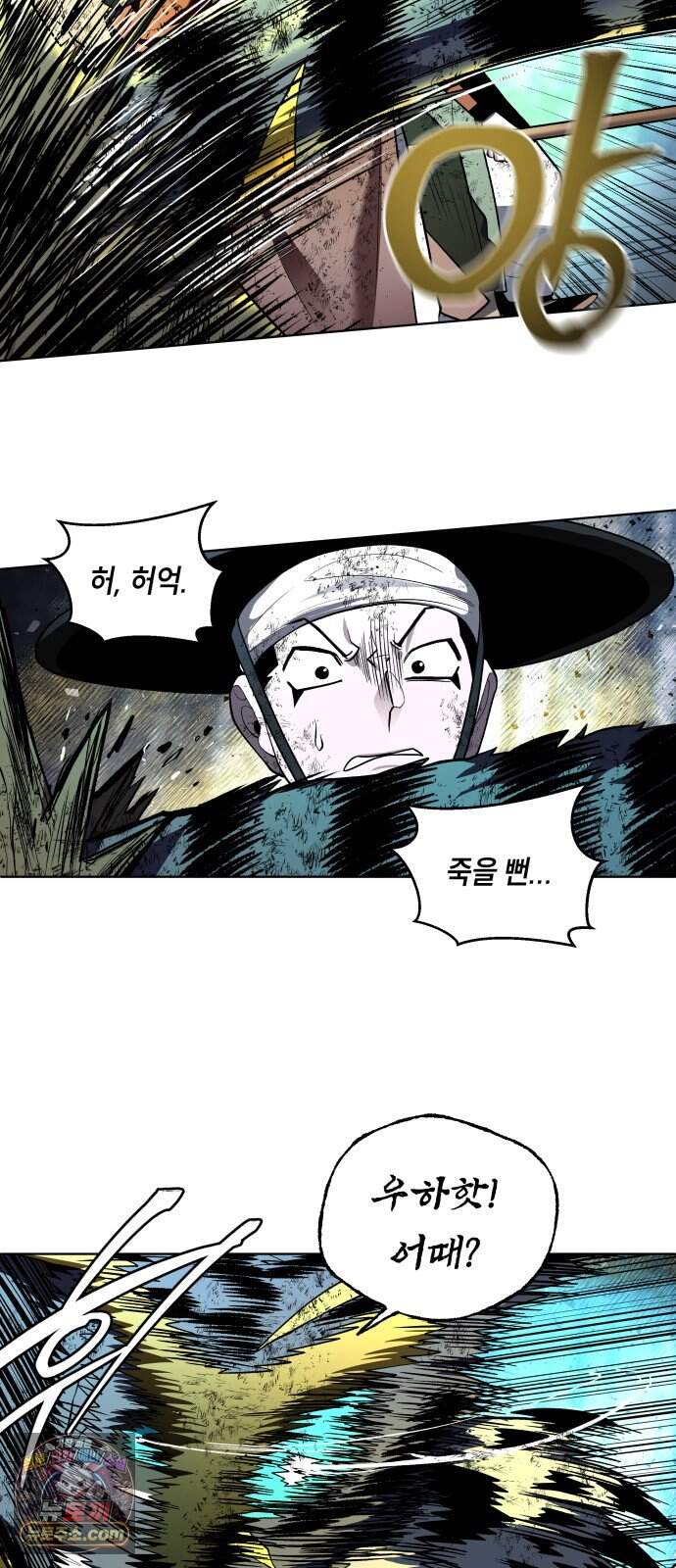 사람의 탈 2부 25화. 창귀와 탈춤(4) 25